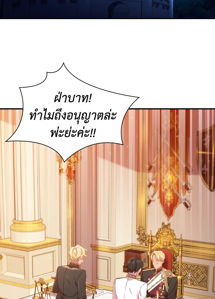 The Beloved Little Princess องค์หญิงคนสุดท้องแห่งไฮพีเรียน ตอนที่ 57 แปลไทย page 2