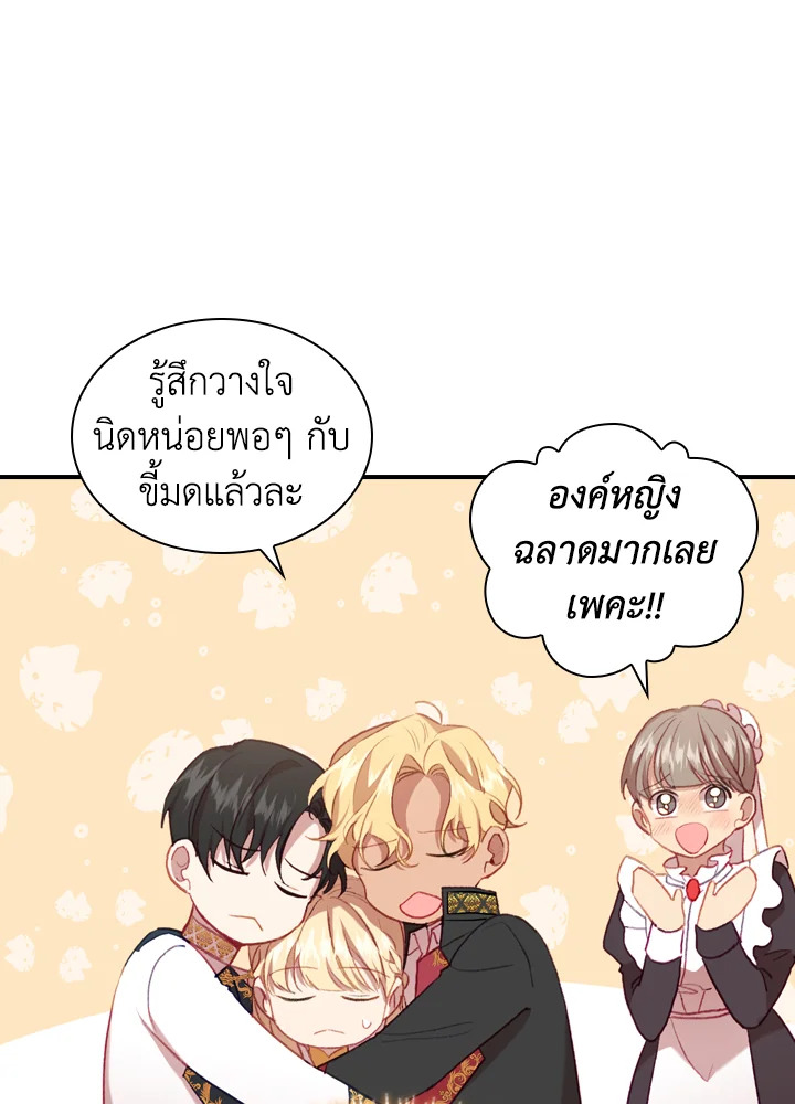 The Beloved Little Princess องค์หญิงคนสุดท้องแห่งไฮพีเรียน ตอนที่ 57 แปลไทย page 29