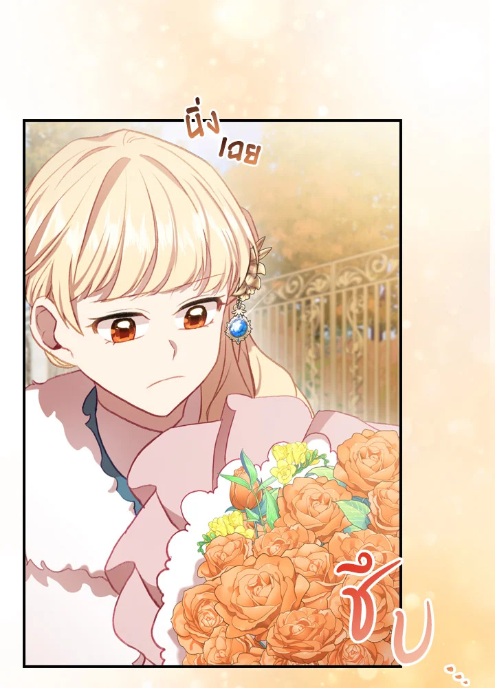 The Beloved Little Princess องค์หญิงคนสุดท้องแห่งไฮพีเรียน ตอนที่ 57 แปลไทย page 40