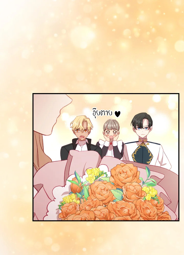 The Beloved Little Princess องค์หญิงคนสุดท้องแห่งไฮพีเรียน ตอนที่ 57 แปลไทย page 41