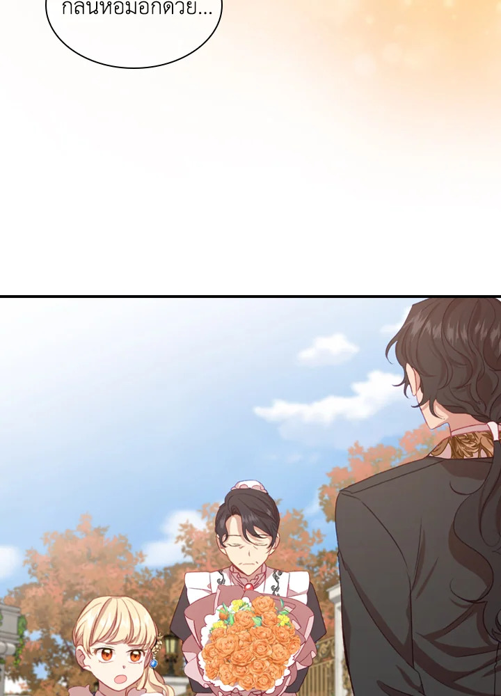 The Beloved Little Princess องค์หญิงคนสุดท้องแห่งไฮพีเรียน ตอนที่ 57 แปลไทย page 43