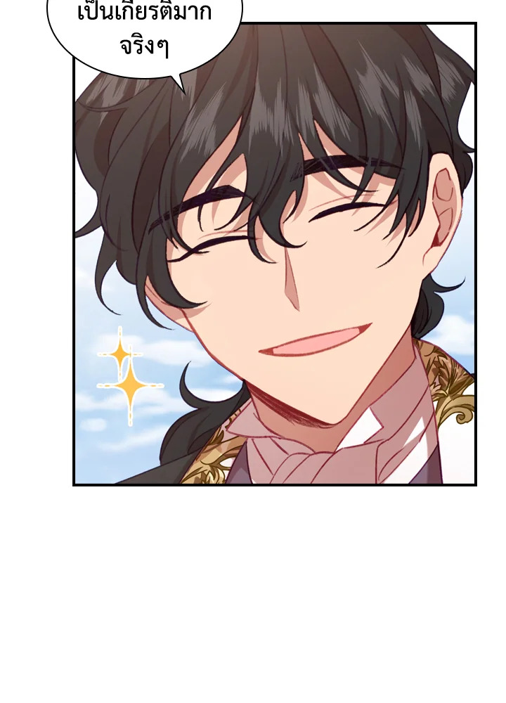 The Beloved Little Princess องค์หญิงคนสุดท้องแห่งไฮพีเรียน ตอนที่ 57 แปลไทย page 45