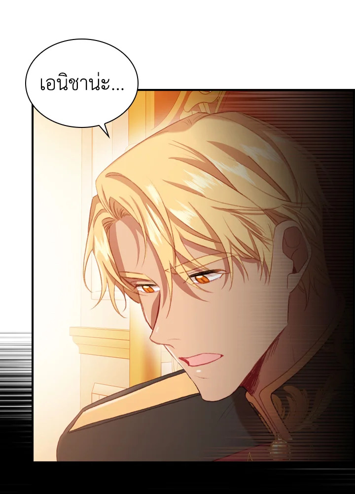 The Beloved Little Princess องค์หญิงคนสุดท้องแห่งไฮพีเรียน ตอนที่ 57 แปลไทย page 4