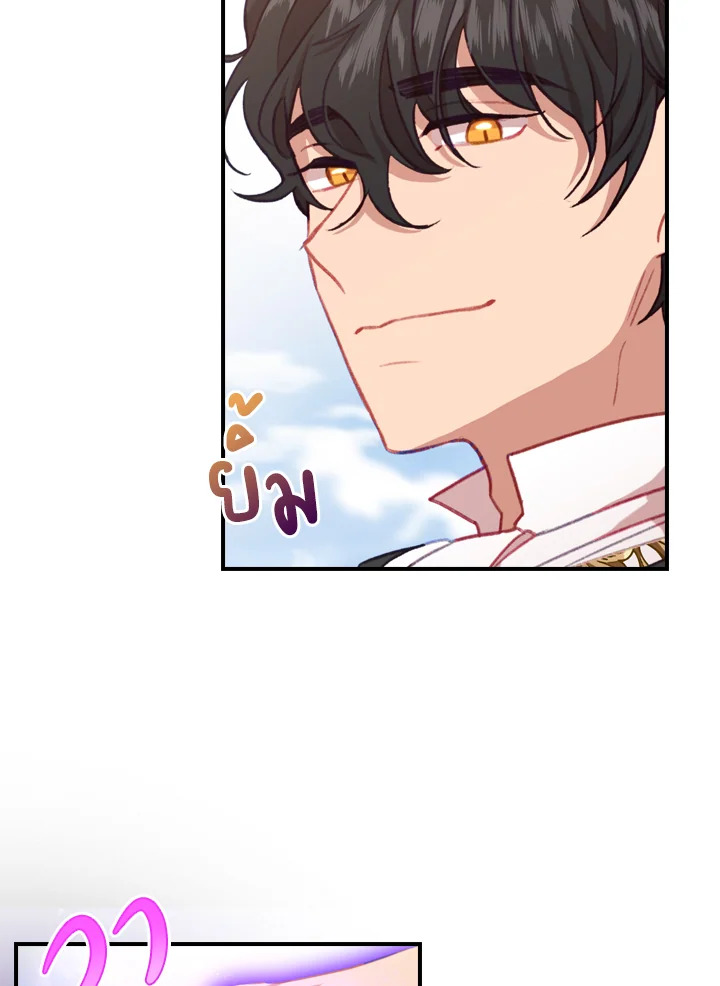 The Beloved Little Princess องค์หญิงคนสุดท้องแห่งไฮพีเรียน ตอนที่ 57 แปลไทย page 52