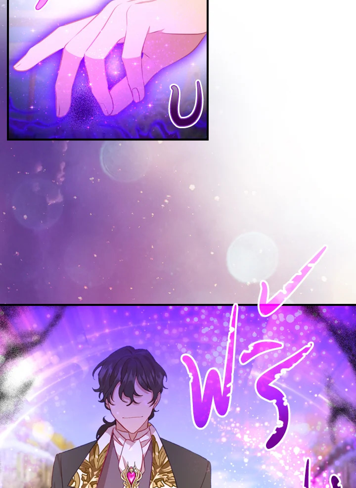 The Beloved Little Princess องค์หญิงคนสุดท้องแห่งไฮพีเรียน ตอนที่ 57 แปลไทย page 53