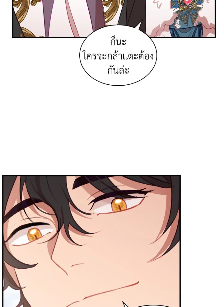 The Beloved Little Princess องค์หญิงคนสุดท้องแห่งไฮพีเรียน ตอนที่ 57 แปลไทย page 58