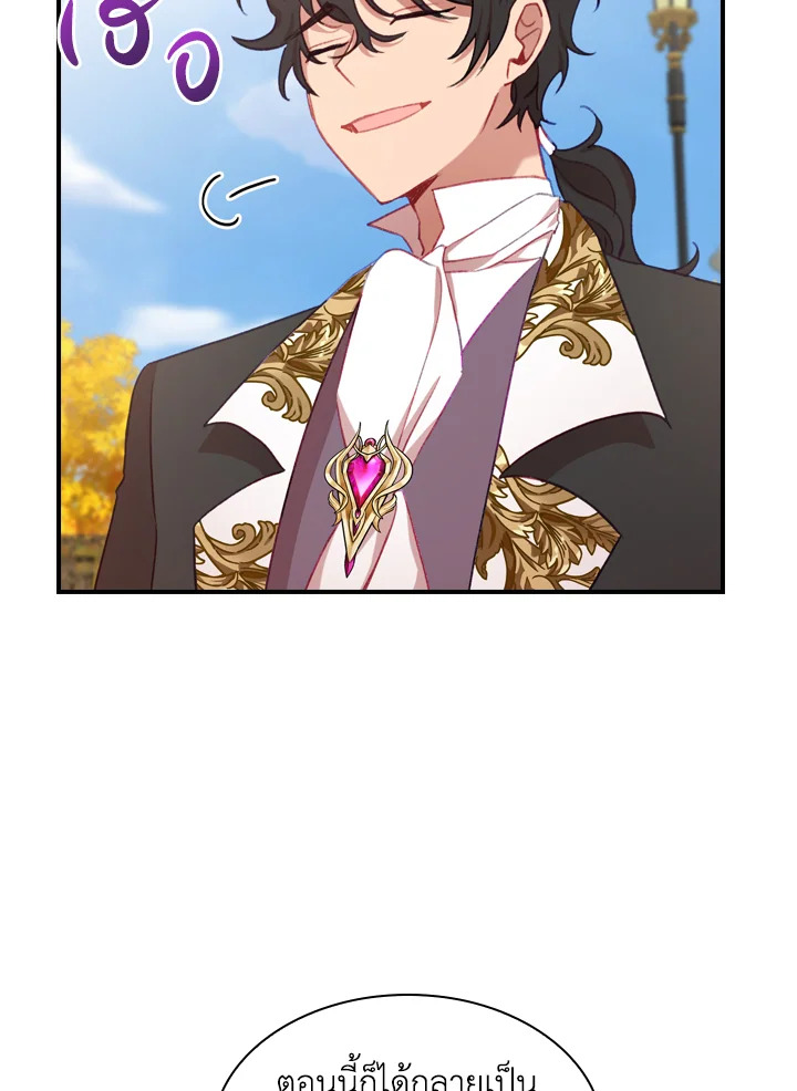 The Beloved Little Princess องค์หญิงคนสุดท้องแห่งไฮพีเรียน ตอนที่ 57 แปลไทย page 60