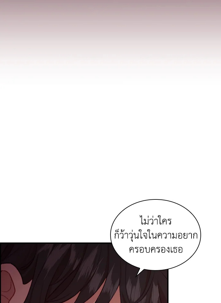 The Beloved Little Princess องค์หญิงคนสุดท้องแห่งไฮพีเรียน ตอนที่ 57 แปลไทย page 65