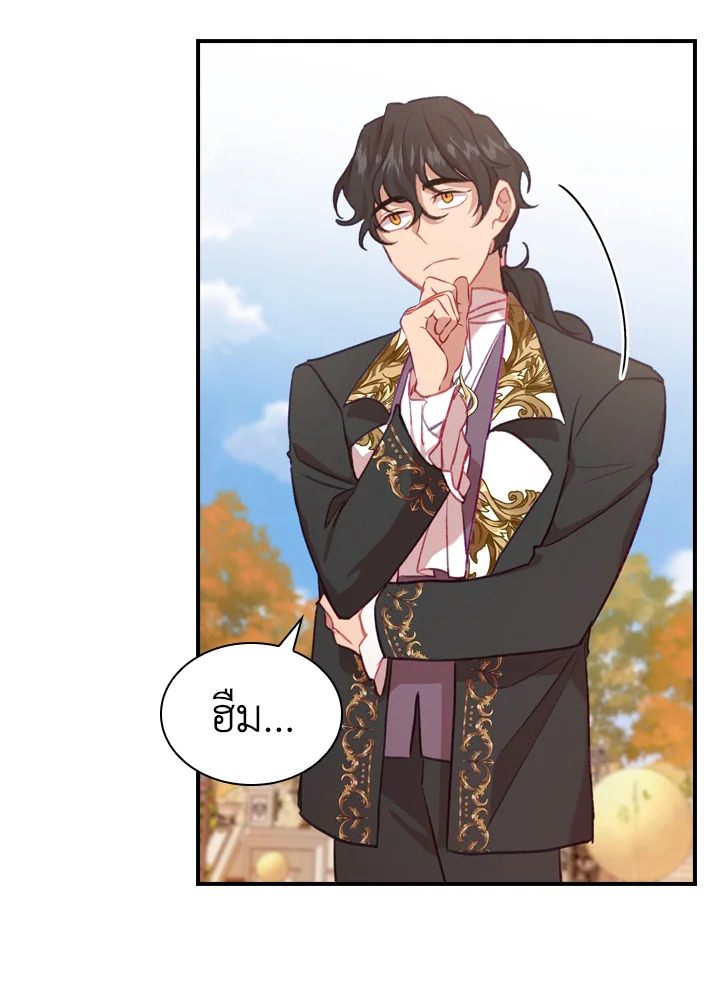 The Beloved Little Princess องค์หญิงคนสุดท้องแห่งไฮพีเรียน ตอนที่ 57 แปลไทย page 71