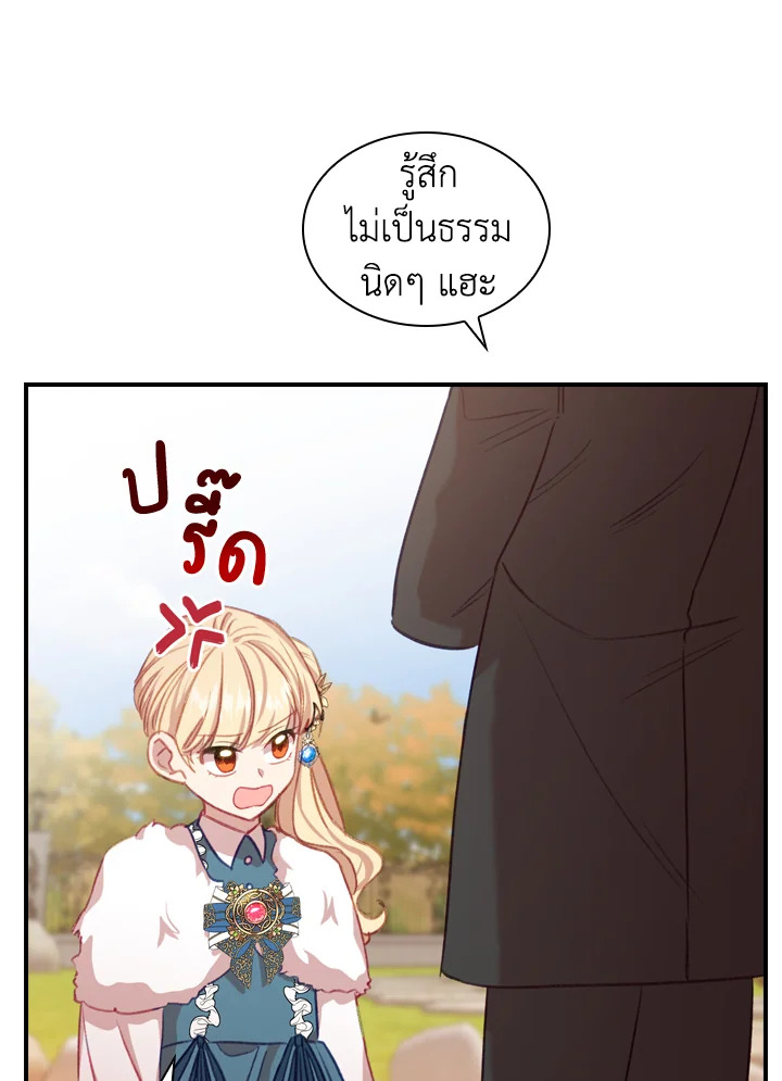 The Beloved Little Princess องค์หญิงคนสุดท้องแห่งไฮพีเรียน ตอนที่ 57 แปลไทย page 72
