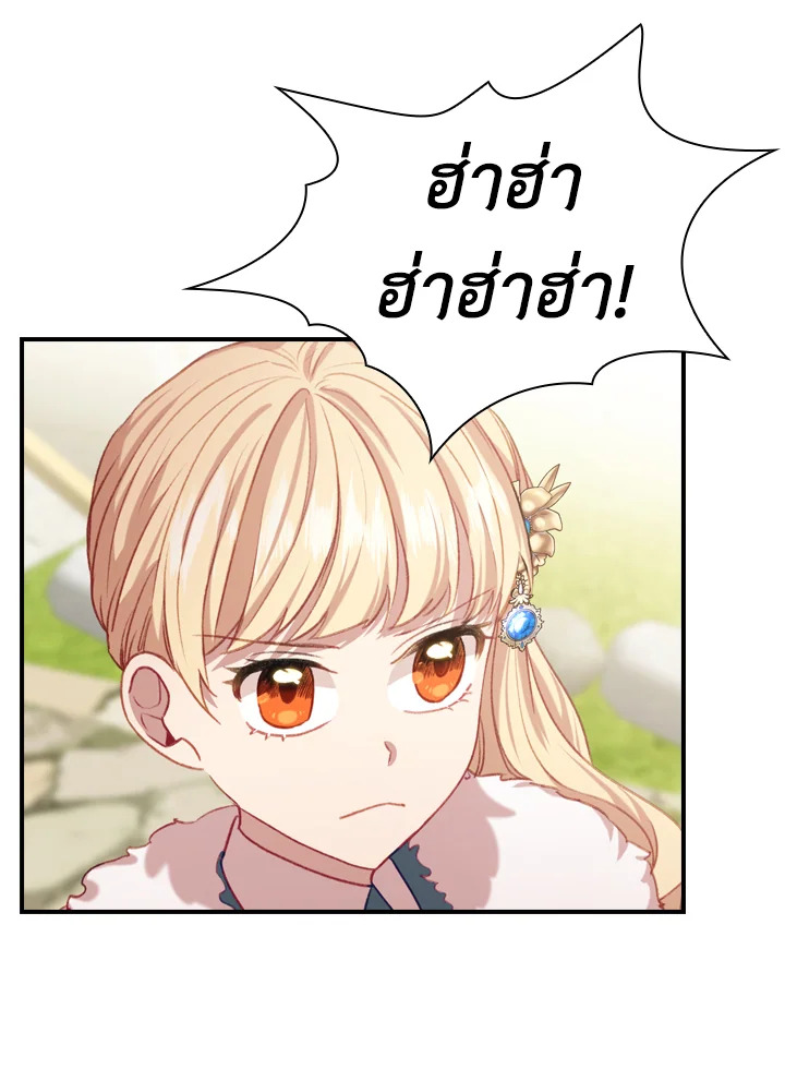 The Beloved Little Princess องค์หญิงคนสุดท้องแห่งไฮพีเรียน ตอนที่ 57 แปลไทย page 92