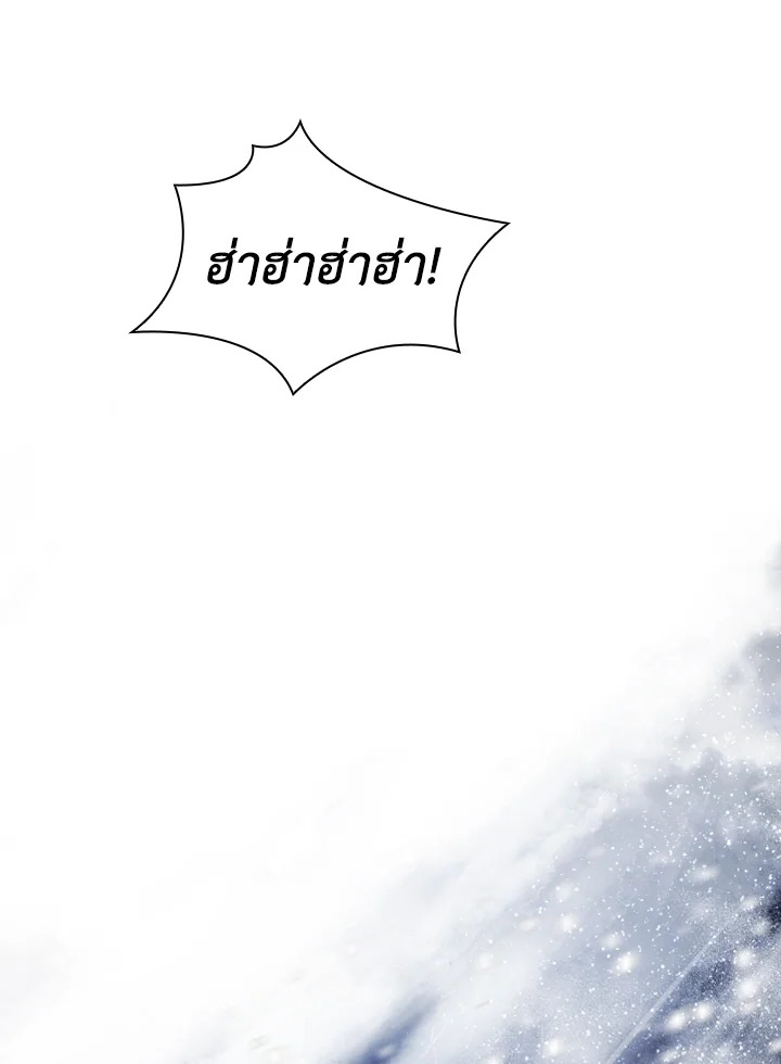 The Beloved Little Princess องค์หญิงคนสุดท้องแห่งไฮพีเรียน ตอนที่ 57 แปลไทย page 93