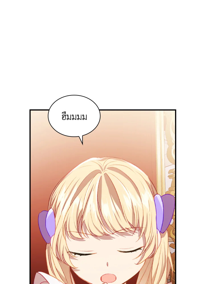 The Beloved Little Princess องค์หญิงคนสุดท้องแห่งไฮพีเรียน ตอนที่ 61 แปลไทย page 13