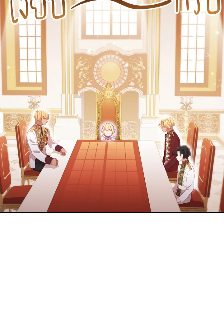 The Beloved Little Princess องค์หญิงคนสุดท้องแห่งไฮพีเรียน ตอนที่ 61 แปลไทย page 22
