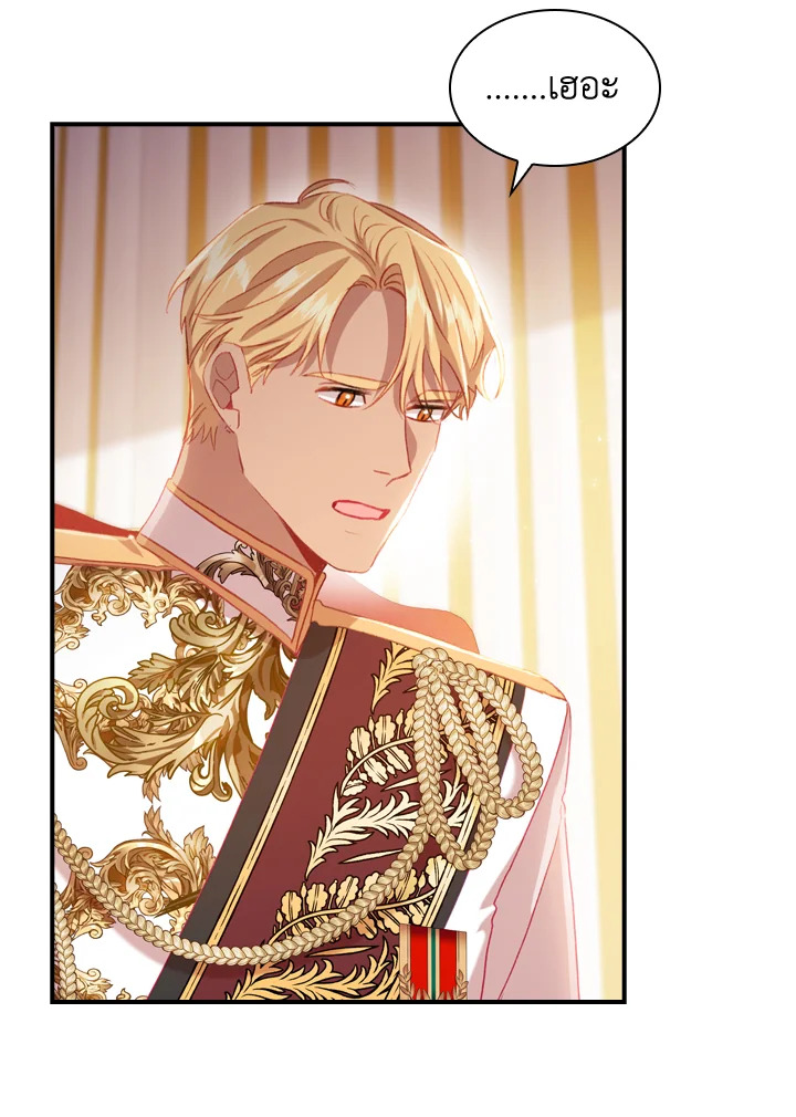 The Beloved Little Princess องค์หญิงคนสุดท้องแห่งไฮพีเรียน ตอนที่ 61 แปลไทย page 23