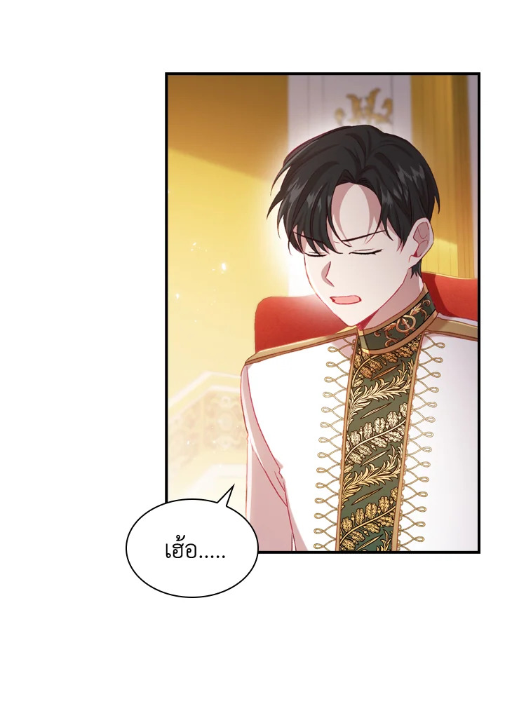 The Beloved Little Princess องค์หญิงคนสุดท้องแห่งไฮพีเรียน ตอนที่ 61 แปลไทย page 24