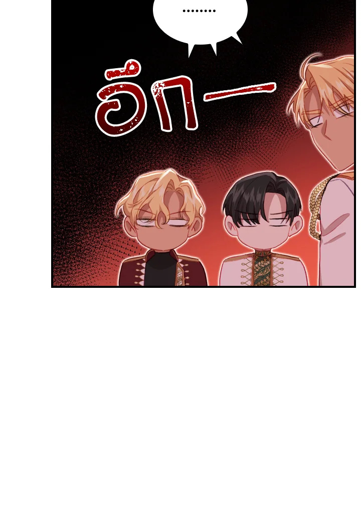 The Beloved Little Princess องค์หญิงคนสุดท้องแห่งไฮพีเรียน ตอนที่ 61 แปลไทย page 32