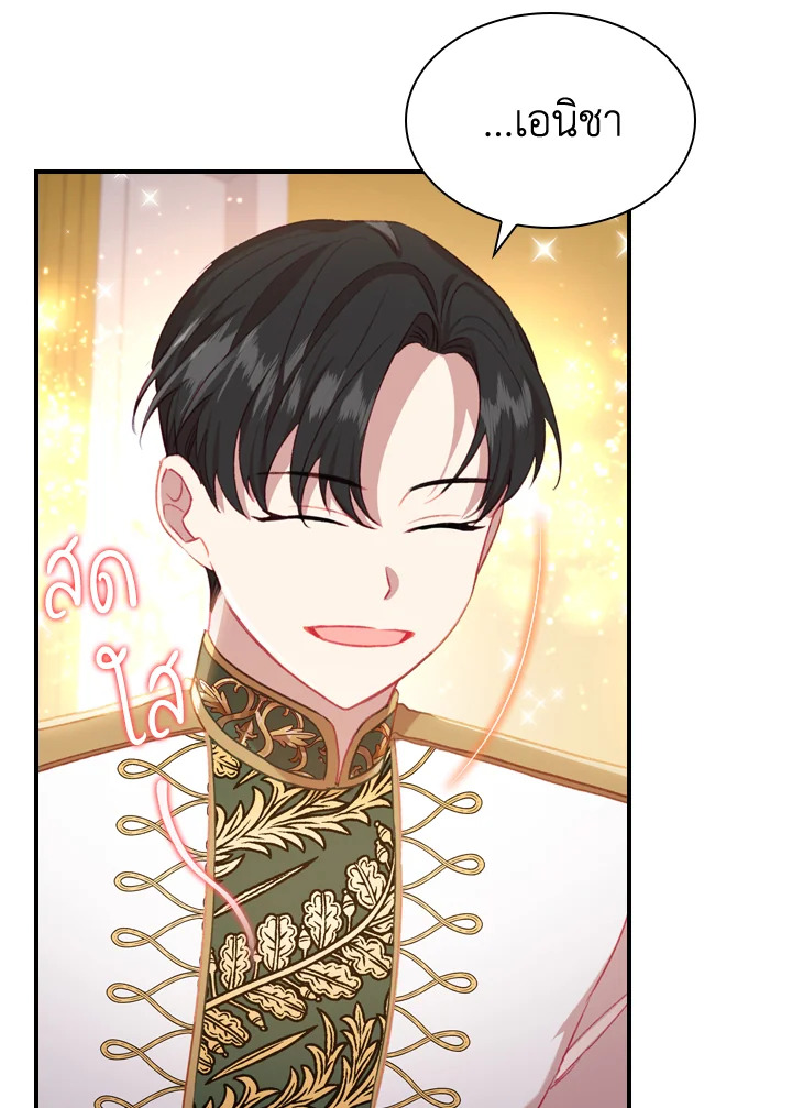 The Beloved Little Princess องค์หญิงคนสุดท้องแห่งไฮพีเรียน ตอนที่ 61 แปลไทย page 33