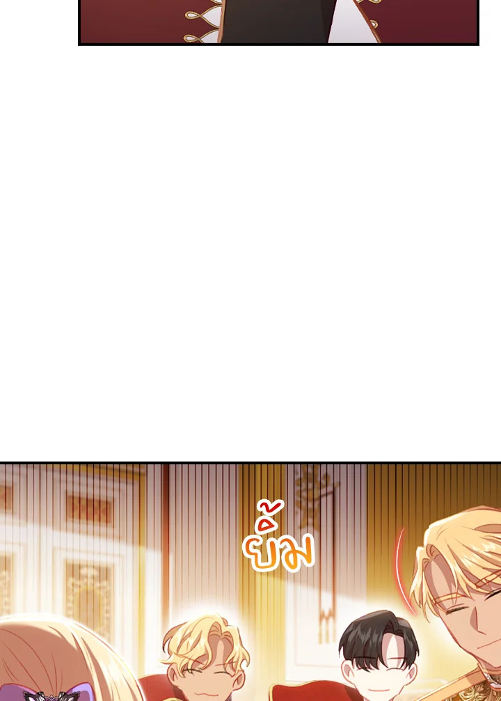 The Beloved Little Princess องค์หญิงคนสุดท้องแห่งไฮพีเรียน ตอนที่ 61 แปลไทย page 37