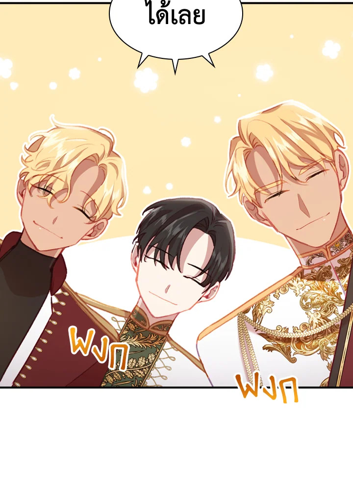 The Beloved Little Princess องค์หญิงคนสุดท้องแห่งไฮพีเรียน ตอนที่ 61 แปลไทย page 42