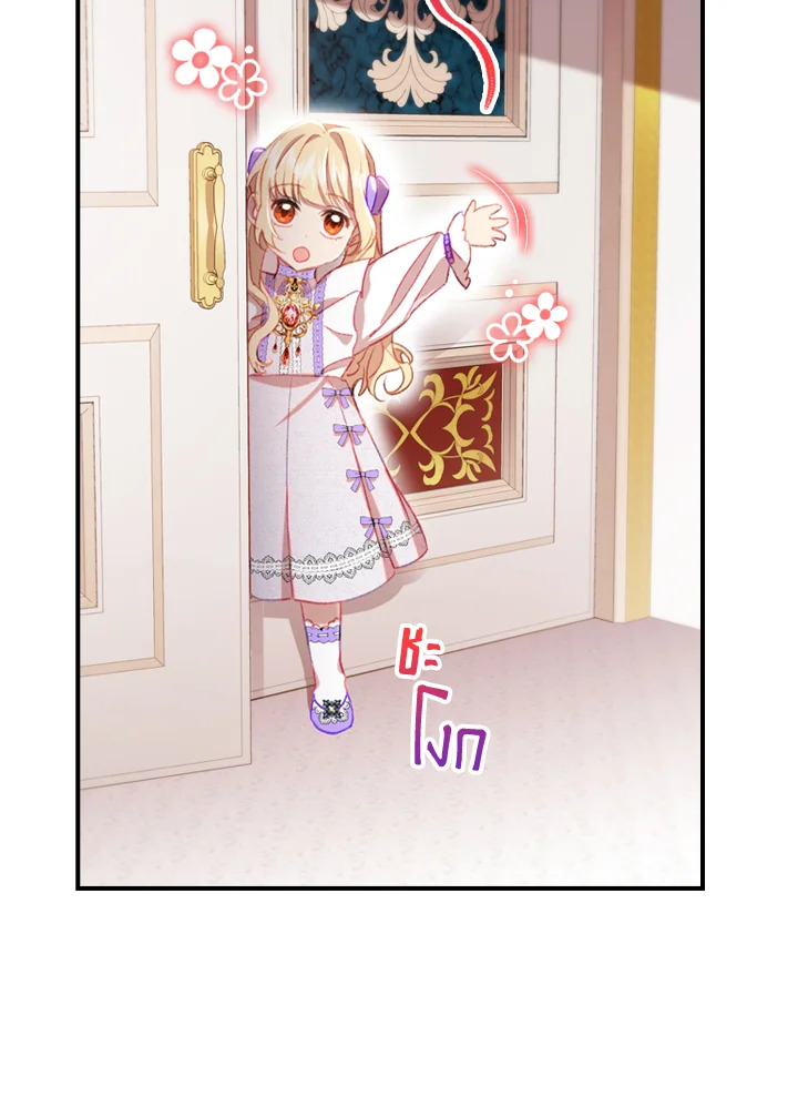 The Beloved Little Princess องค์หญิงคนสุดท้องแห่งไฮพีเรียน ตอนที่ 61 แปลไทย page 44