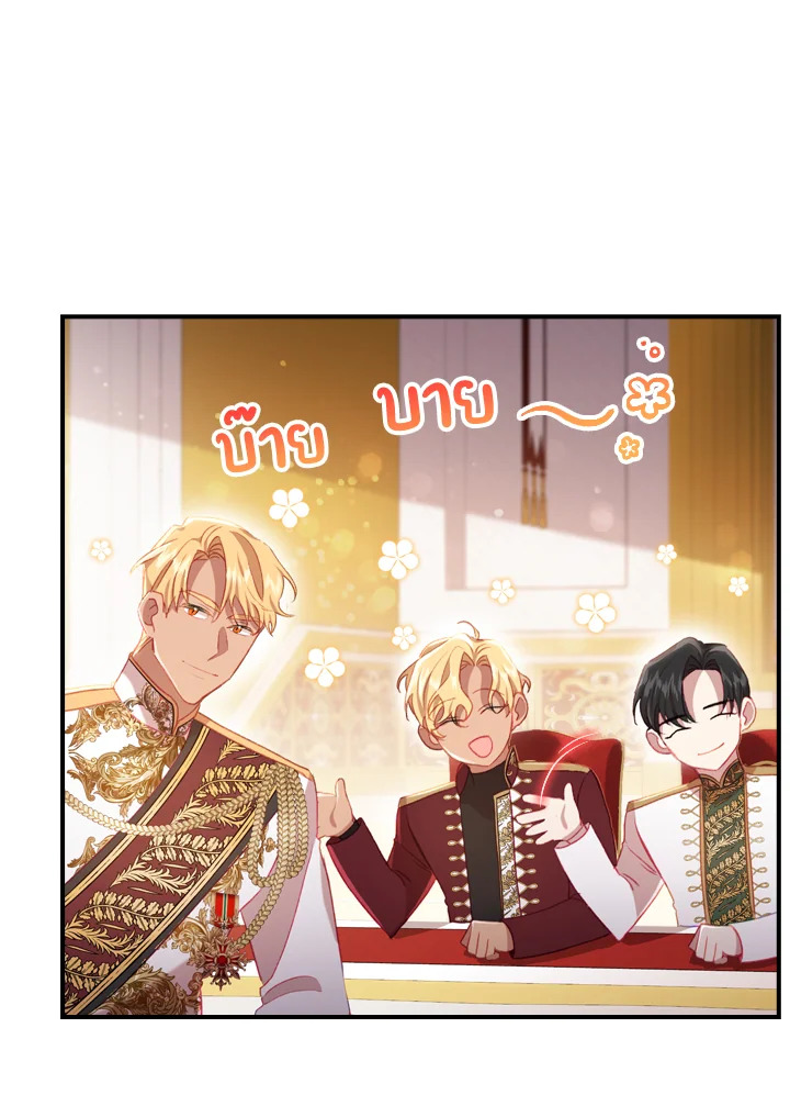 The Beloved Little Princess องค์หญิงคนสุดท้องแห่งไฮพีเรียน ตอนที่ 61 แปลไทย page 45