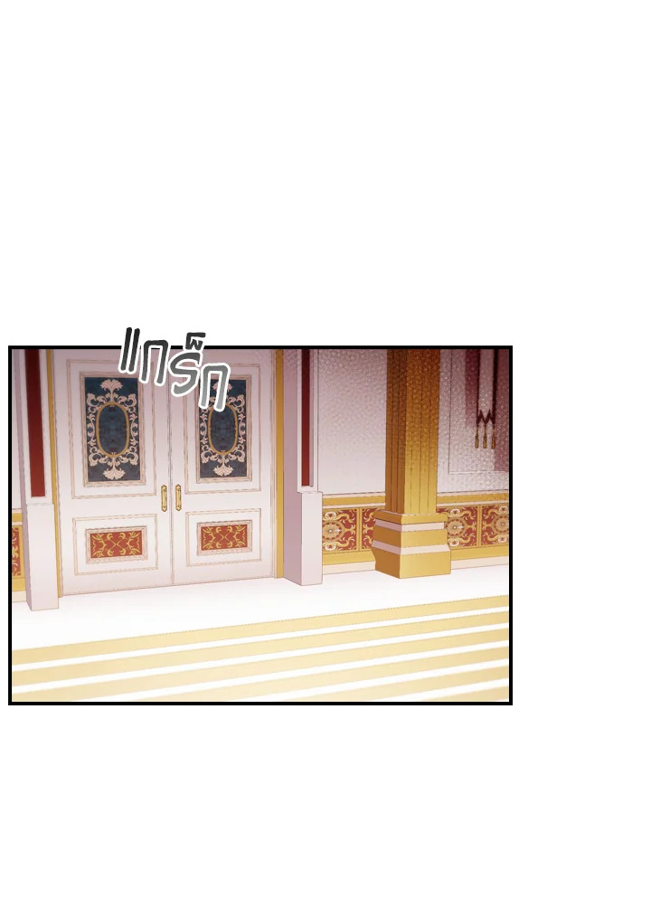 The Beloved Little Princess องค์หญิงคนสุดท้องแห่งไฮพีเรียน ตอนที่ 61 แปลไทย page 46