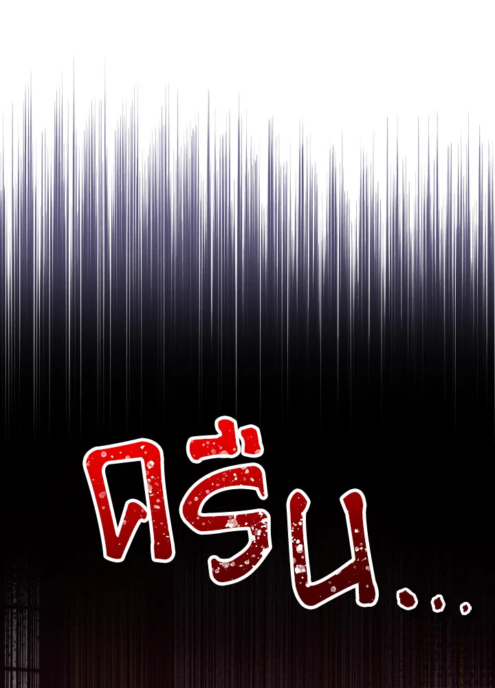 The Beloved Little Princess องค์หญิงคนสุดท้องแห่งไฮพีเรียน ตอนที่ 61 แปลไทย page 47