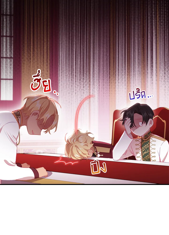 The Beloved Little Princess องค์หญิงคนสุดท้องแห่งไฮพีเรียน ตอนที่ 61 แปลไทย page 48