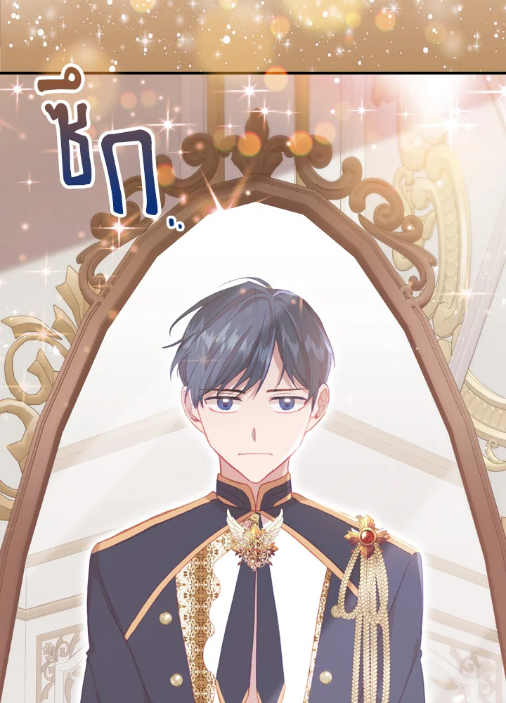 The Beloved Little Princess องค์หญิงคนสุดท้องแห่งไฮพีเรียน ตอนที่ 61 แปลไทย page 61