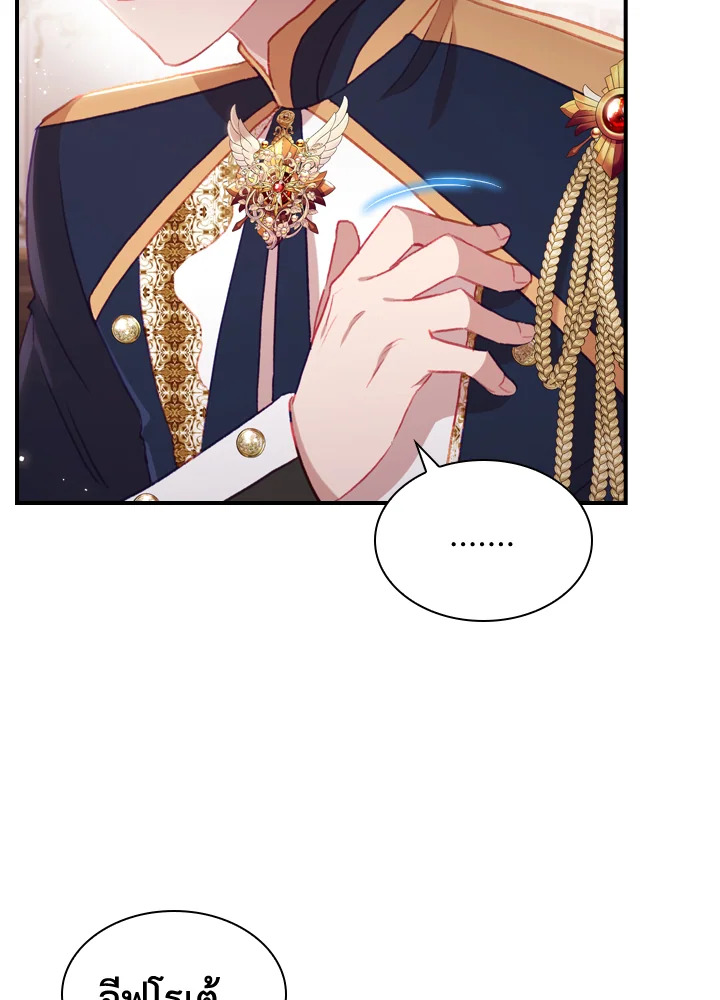 The Beloved Little Princess องค์หญิงคนสุดท้องแห่งไฮพีเรียน ตอนที่ 61 แปลไทย page 64