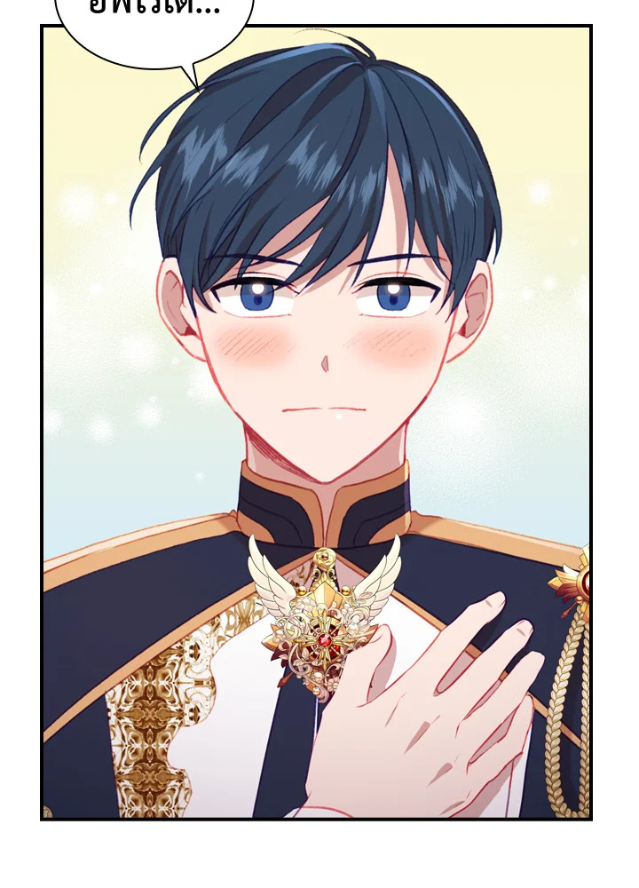 The Beloved Little Princess องค์หญิงคนสุดท้องแห่งไฮพีเรียน ตอนที่ 61 แปลไทย page 65