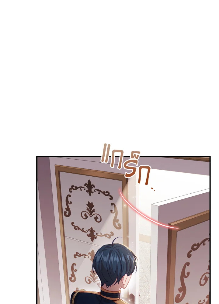The Beloved Little Princess องค์หญิงคนสุดท้องแห่งไฮพีเรียน ตอนที่ 61 แปลไทย page 66