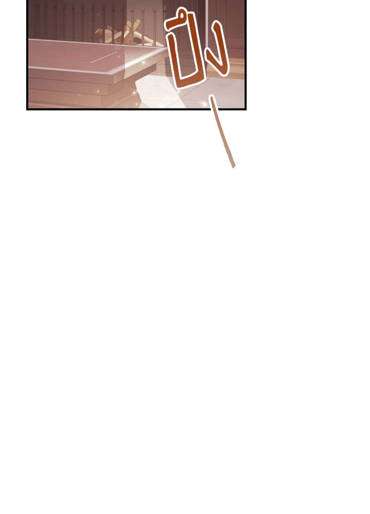 The Beloved Little Princess องค์หญิงคนสุดท้องแห่งไฮพีเรียน ตอนที่ 61 แปลไทย page 68