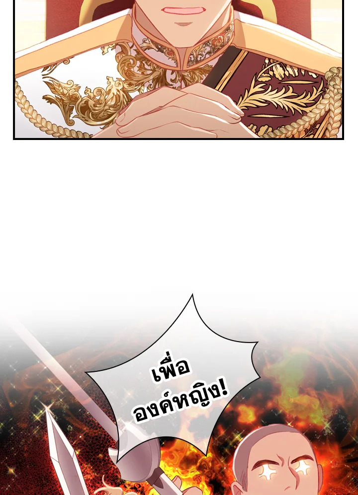 The Beloved Little Princess องค์หญิงคนสุดท้องแห่งไฮพีเรียน ตอนที่ 61 แปลไทย page 6