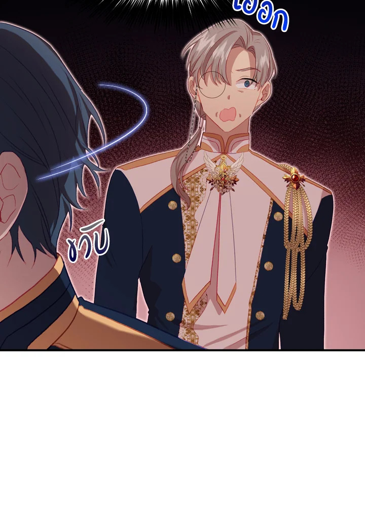 The Beloved Little Princess องค์หญิงคนสุดท้องแห่งไฮพีเรียน ตอนที่ 61 แปลไทย page 82