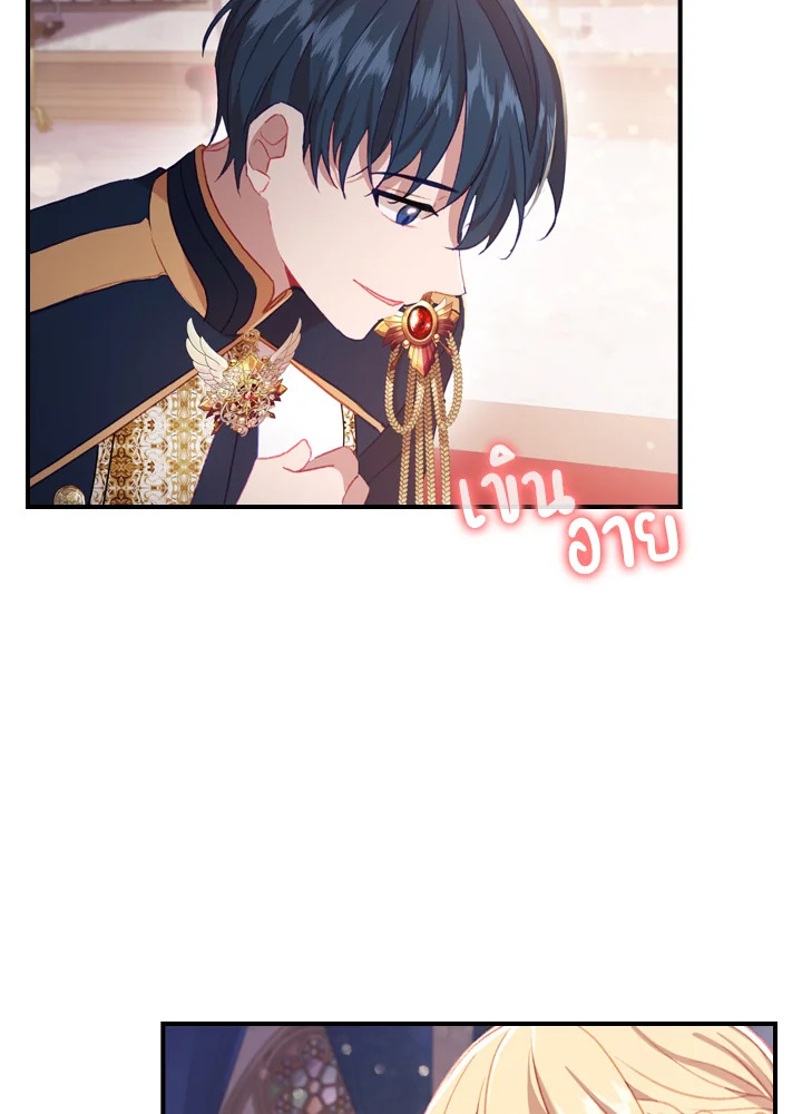 The Beloved Little Princess องค์หญิงคนสุดท้องแห่งไฮพีเรียน ตอนที่ 61 แปลไทย page 87