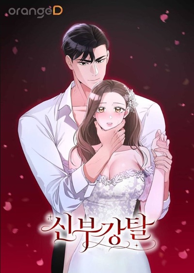 Bride for the Taking เจ้าสาวสลับรัก Bride for the Taking เจ้าสาวสลับรัก