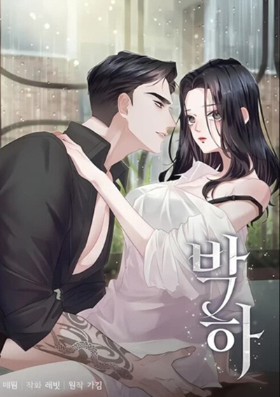 Park Ha Mansion แมนชันปรารถนารัก