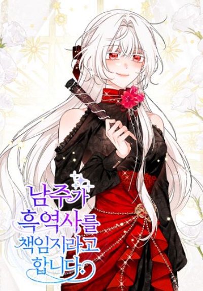 The Male Lead is in Charge of the Successor