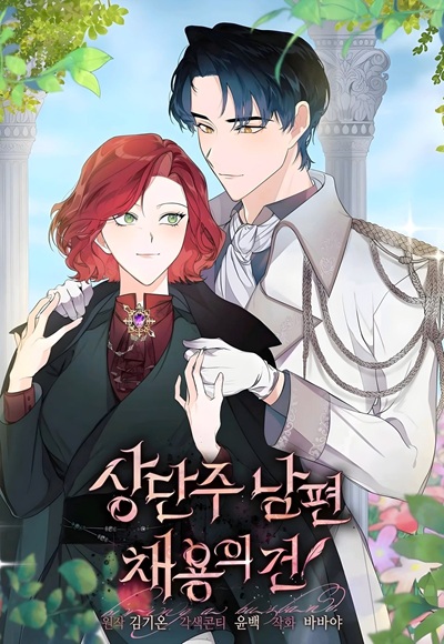 Till Divorce Do Us Part! สามีตีตราของหัวหน้ากลุ่มการค้า